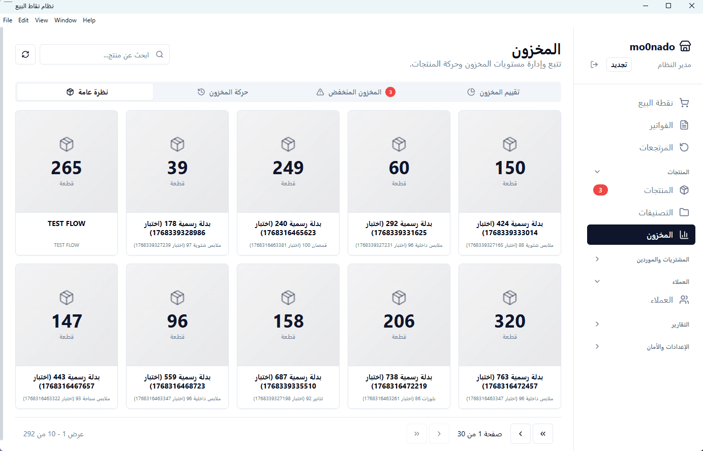 Mahali POS System screen 5