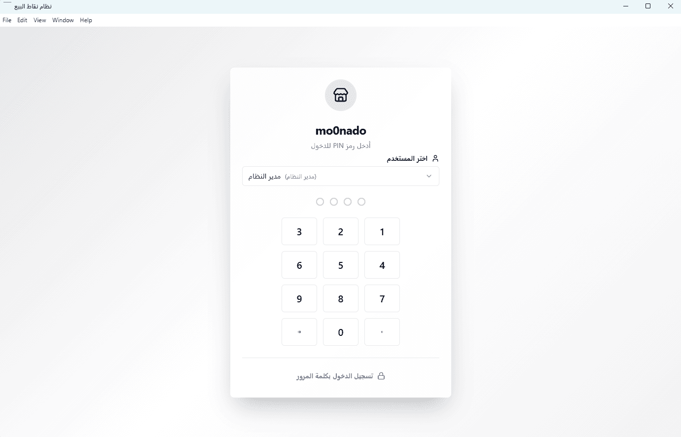 Mahali POS System screen 1