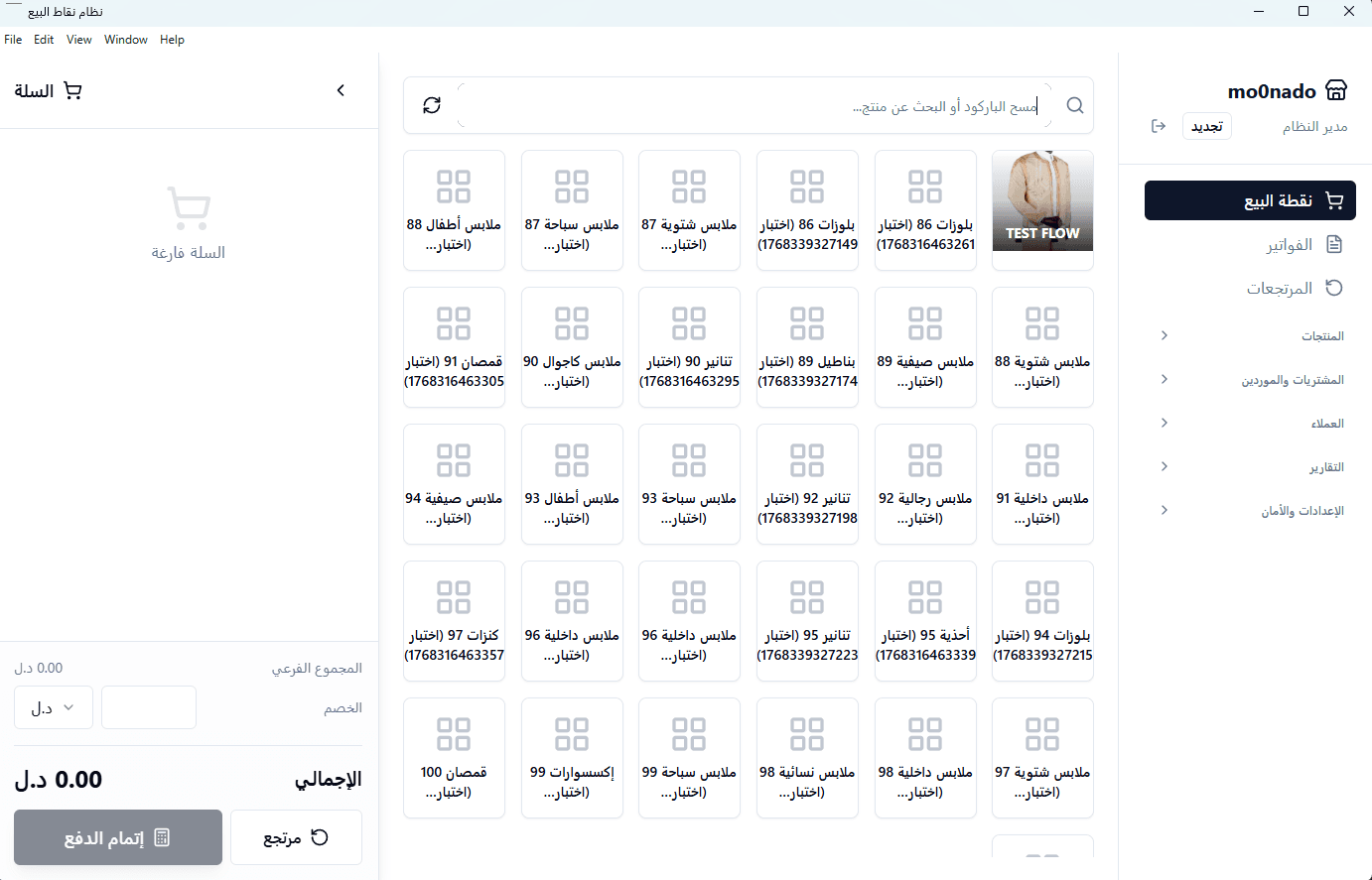 Mahali POS System screen 2